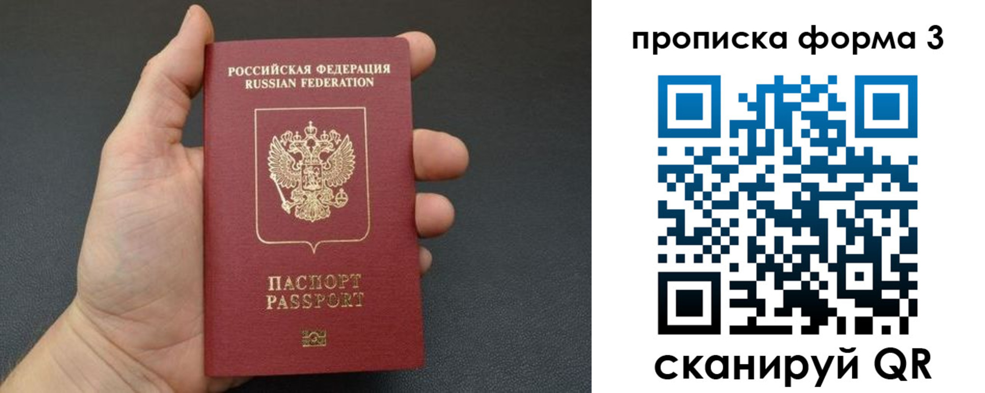 прописка 2025 в Норильске