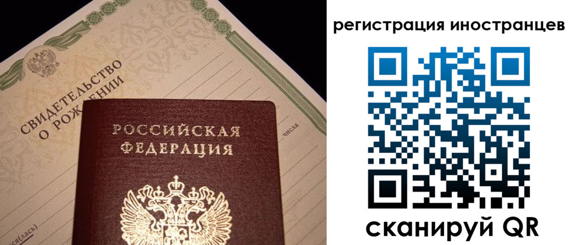 прописка паспорт в Норильске