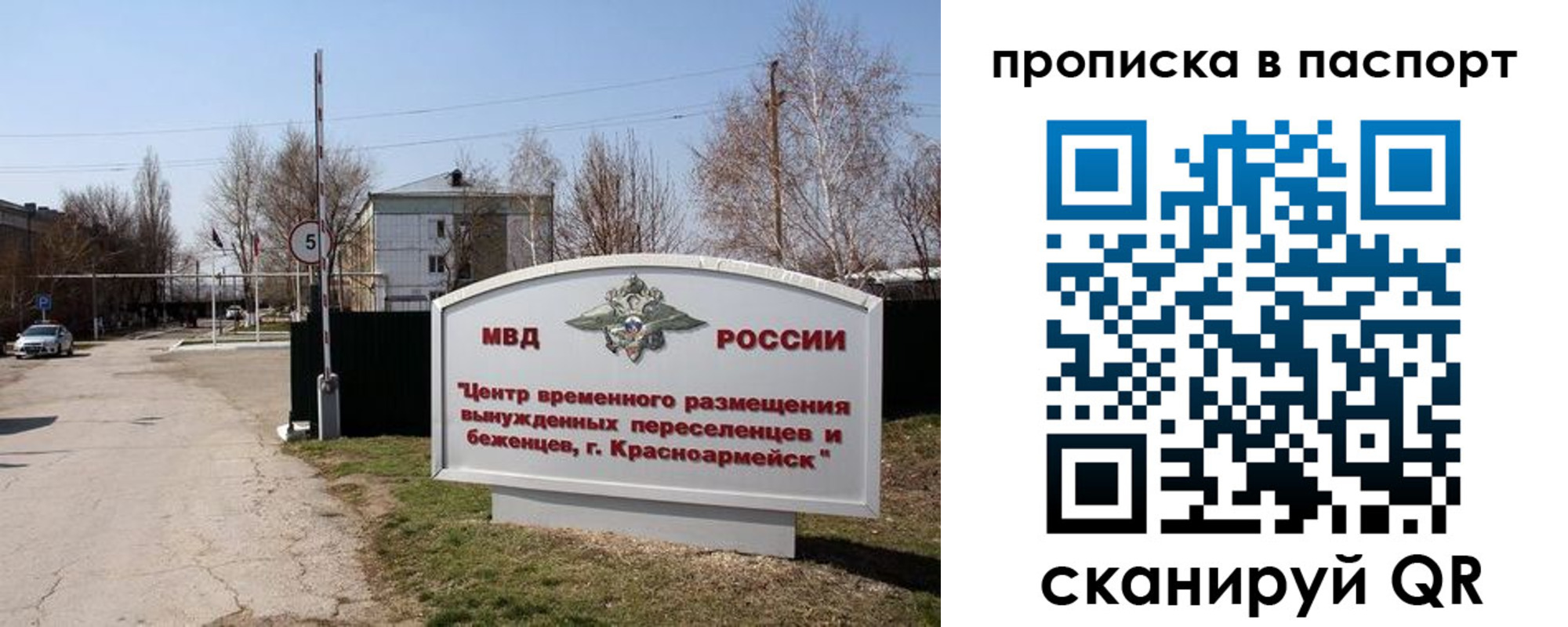 прописка в квартире в Норильске
